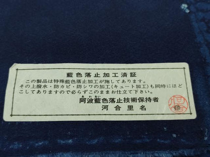 平和屋着物●極上　藍造り国選定無形文化財　藍師・佐藤昭人　大澤石雄　訪問着　霞文　反端付き　逸品　DZAB4648kh6