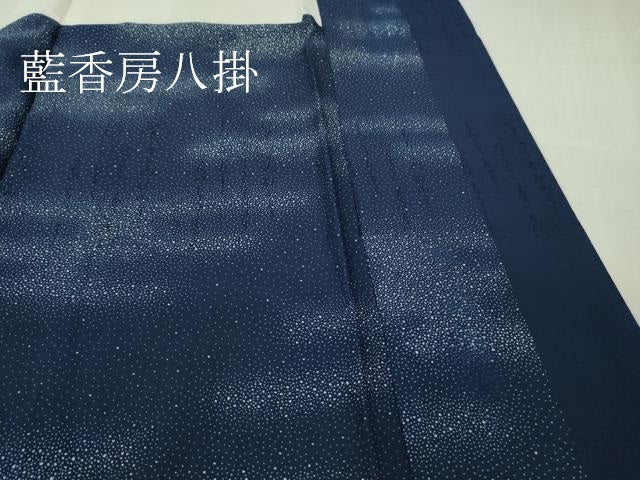 平和屋着物●極上　藍造り国選定無形文化財　藍師・佐藤昭人　大澤石雄　訪問着　霞文　反端付き　逸品　DZAB4648kh6