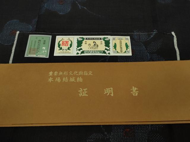 平和屋着物●極上　本場結城紬　重要無形文化財　80亀甲　飛び亀甲柄　椿　黒地　証紙付き　逸品　未使用　DZAB4651kh6
