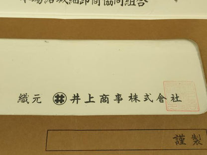 平和屋着物●極上　本場結城紬　重要無形文化財　80亀甲　飛び亀甲柄　椿　黒地　証紙付き　逸品　未使用　DZAB4651kh6