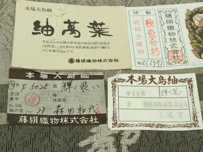 平和屋着物▽極上 都喜ヱ門 本場大島紬 単衣 紬萬葉 輝く装い 藤絹織物謹製 証紙付き 逸品 DZAB4654kh6