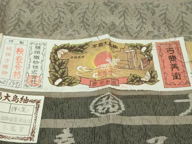 平和屋着物▽極上 都喜ヱ門 本場大島紬 単衣 紬萬葉 輝く装い 藤絹織物謹製 証紙付き 逸品 DZAB4654kh6