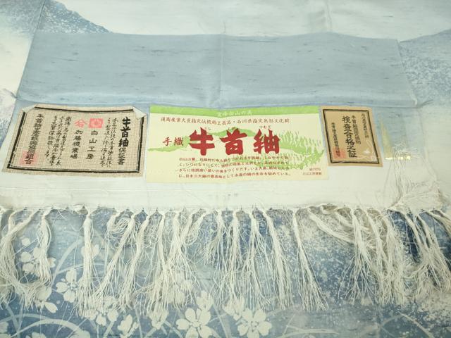 平和屋本店●極上 石川県指定無形文化財 牛首紬 白山工房 手織り 訪問着 作家物 山風景花文 さが美扱い 証紙付き 逸品 未使用　DZAB4655kh6