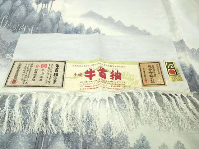 平和屋本店●極上　石川県指定無形文化財　牛首紬　白山工房　手織り　訪問着　作家物　樹林風景　証紙付い　逸品　未使用　DZAB4656kh6