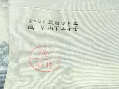 平和屋本店●極上　石川県指定無形文化財　牛首紬　白山工房　手織り　訪問着　作家物　樹林風景　証紙付い　逸品　未使用　DZAB4656kh6