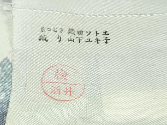 平和屋本店●極上　石川県指定無形文化財　牛首紬　白山工房　手織り　訪問着　作家物　樹林風景　証紙付い　逸品　未使用　DZAB4656kh6