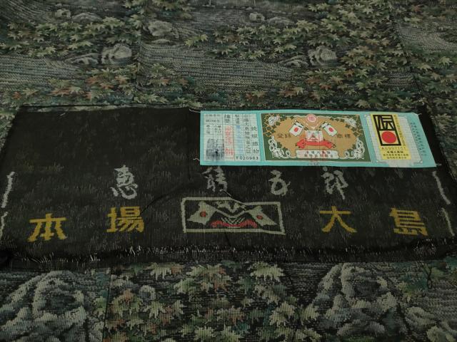平和屋本店●極上　白泥染の第一人者・絣の魔術師 恵積五郎 本場大島紬 恵大島織物謹製 総絣 ますいわ屋扱い　証紙付き　逸品　DZAB4665kh6