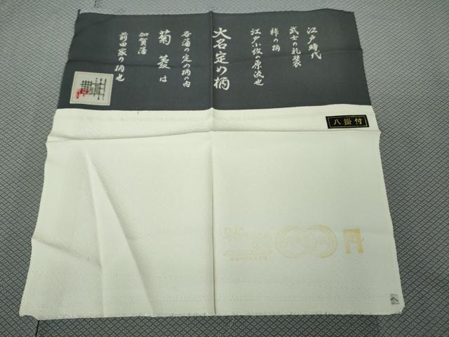 平和屋着物●極上　伝統工芸師　服部光擴監修　江戸小紋　大名定め柄　菊菱　灰青色×白　反端付き　逸品　未使用　DZAB4668kh6