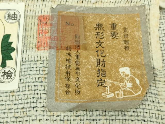 平和屋本店●極上　本場結城紬　重要無形文化財　100亀甲　総詰め　証紙付き　逸品　DZAB4676kh6