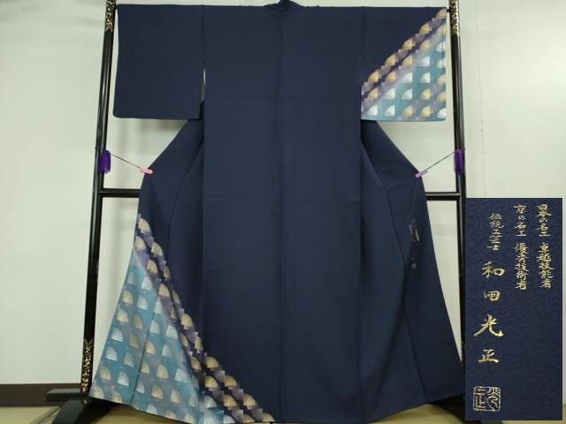 平和屋本店●極上　 金彩友禅　卓越技能者・名工・和田光正　訪問着　松葉　鉄紺色地　暈し染め　金銀彩　逸品　DZAB4681kh6