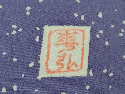 平和屋本店●極上　人間国宝　森口華弘　蒔糊友禅　蒔糊散らし　訪問着　映窓文　紅掛花色地　金彩　共箱付き　逸品　DZAB4682kh6