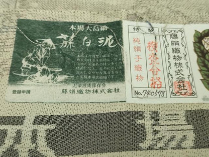 平和屋本店●極上　都喜ヱ門　本場大島紬　白大島　藤白泥　正倉院切嵌文様　藤絹織物謹製　証紙付き　逸品　DZAB4696kh6