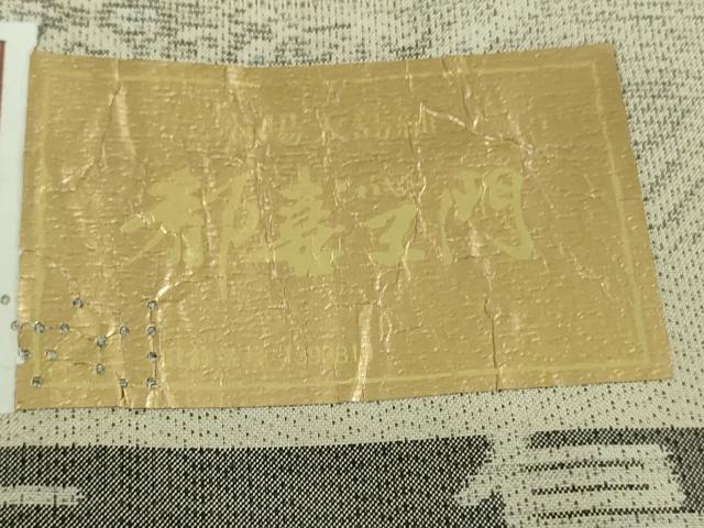 平和屋本店●極上　都喜ヱ門　本場大島紬　白大島　藤白泥　正倉院切嵌文様　藤絹織物謹製　証紙付き　逸品　DZAB4696kh6