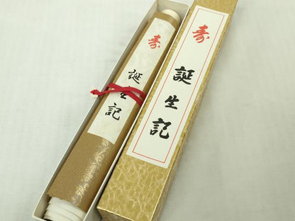 平和屋本店[]極上　お宮参り　男の子　祝着　産着　初着　のしめ　襦袢セット　鷹　金彩　誕生記付き　逸品　DZAB4697kh6