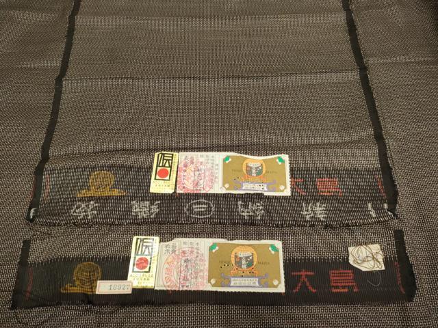平和屋着物□男性 本場大島紬 羽織・長襦袢(無双仕立て)セット 平和屋着物□男性 本場大島紬 羽織・長襦袢(無双仕立て)セット
