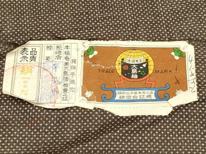 平和屋着物●極上　男性　本場大島紬 アンサンブル 長羽織　一元絣　平武則作　羽裏:伊勢海老・宝船　証紙付き　逸品　未使用　DZAB4721kh6