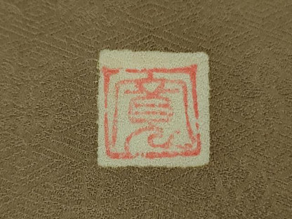平和屋本店●極上　皇室献上作家　藤井寛　色留袖　駒刺繍　舞蝶四季花文　銀煤竹色地　金彩　逸品　DZAB4741kh6