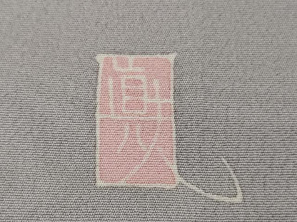平和屋着物●極上　本加賀友禅作家　松井眞夫　色留袖　鳥獣戯画　薄梅鼠色地　逸品　未使用　DZAB4742kh6