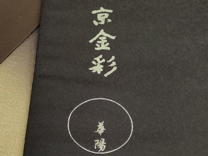 平和屋着物●極上　金彩友禅　卓越技能者・名工・和田光正監修　華陽　太鼓柄袋帯　鳳凰　金銀彩　逸品　DZAB4759kh6