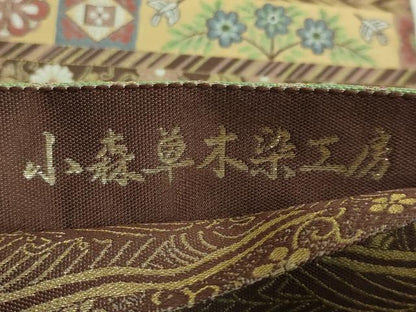 平和屋着物●極上　本場筑前博多織　草木染　手織工房　染匠：小森久　両面　全通柄袋帯　小袖横段　金糸　たとう紙付　逸品　DZAB4762kh6