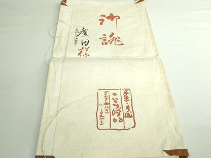 平和屋着物●極上　六通柄袋帯　唐織　シダ　銀座こうげい　金糸　たとう紙き　逸品　DZAB4763kh6