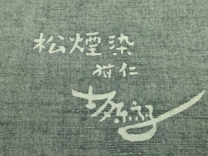 平和屋着物●極上　藍染ファッションデザイナー　坂東京子　松煙染　紺仁　九寸名古屋帯　紬地　型染め　菊唐草　逸品　DZAB4766kh6