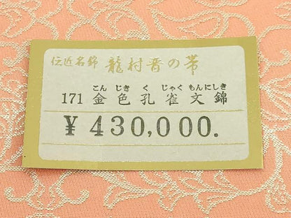 平和屋着物●極上　龍村晋謹製　太鼓柄袋帯　金色孔雀文錦　上代43万　一斤染色地　金糸　紙タグ付き　逸品　DZAB4769kh6