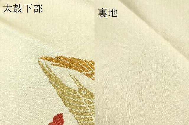 平和屋着物●極上　龍村晋謹製　太鼓柄袋帯　玉松寿鶴文錦　金銀糸　上代80万　紙タグ付き　逸品　DZAB4773kh6