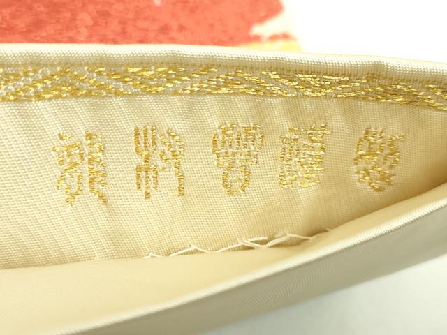 平和屋着物●極上　龍村晋謹製　太鼓柄袋帯　玉松寿鶴文錦　金銀糸　上代80万　紙タグ付き　逸品　DZAB4773kh6