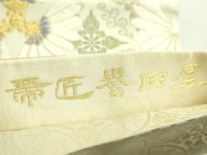 平和屋本店●極上　創業280年　誉田屋源兵衛　全通柄袋帯　唐織　草木染有職　金糸　逸品　DZAB4782kh6
