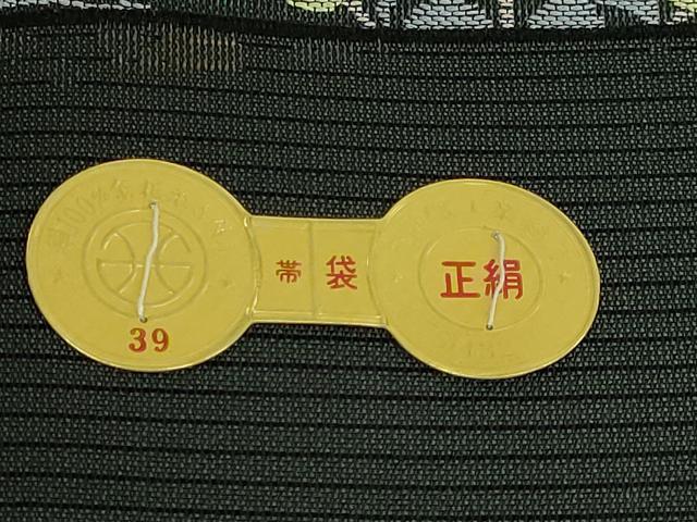 平和屋本店＊極上　夏物　西陣　川島織物　太鼓柄　本袋帯　唐織　草花文　黒緑色地　証紙付き　逸品　未使用　DZAB4786kh6