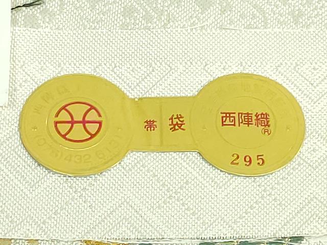 平和屋着物●極上　織匠十一代目 篠屋宗兵衛 謹製　綴れ唐織　六通柄袋帯　唐織　正倉院花唐草　金銀糸　証紙・反端付　逸品　DZAB4789kh6