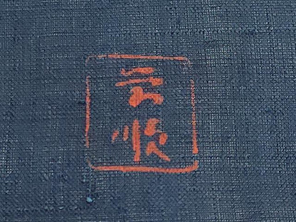 平和屋本店＊最高級　夏物　城間栄順　本場琉球紅型　九寸名古屋帯　花丸文　藍染　麻　逸品　DZAB4791kh6