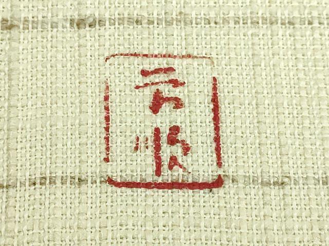 平和屋本店＊最高級　夏物　城間栄順　本場琉球紅型　八寸名古屋帯　藍型　ぜんまい紬　糸車　トンボ　蝶　逸品　DZAB4792kh6 平和屋本店＊最高級 夏物 城間栄順 本場琉球紅型 九寸名古屋