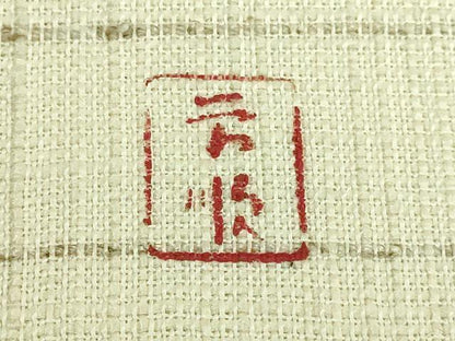 平和屋本店＊最高級　夏物　城間栄順　本場琉球紅型　八寸名古屋帯　藍型　ぜんまい紬　糸車　トンボ　蝶　逸品　DZAB4792kh6