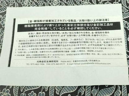 平和屋本店●極上　金彩友禅　卓越技能者・名工・和田光正　九寸名古屋帯　舞花文　銀彩　紙付き　逸品　DZAB4797kh6