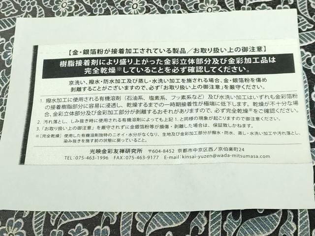 平和屋本店●極上　金彩友禅　卓越技能者・名工・和田光正　九寸名古屋帯　舞花文　銀彩　紙付き　逸品　DZAB4797kh6