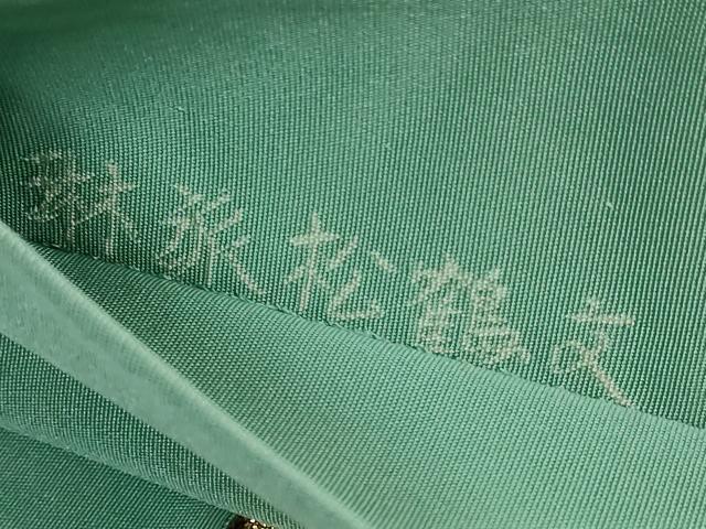 平和屋着物●極上　西陣最高峰・北尾織物匠　六通柄袋帯　琳派松鶴文　金銀糸　逸品　DZAB4811kh6