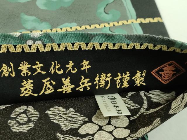 平和屋本店●極上　西陣　木野織物　菱屋善兵衛謹製　両面　六通柄袋帯　花唐草　黒地　銀糸　逸品　DZAB4825kh6
