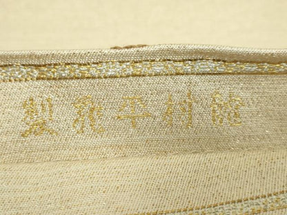 平和屋本店●最高級　龍村平蔵製　太鼓柄　本袋帯　繍松文　金糸　逸品　DZAB4834kh6