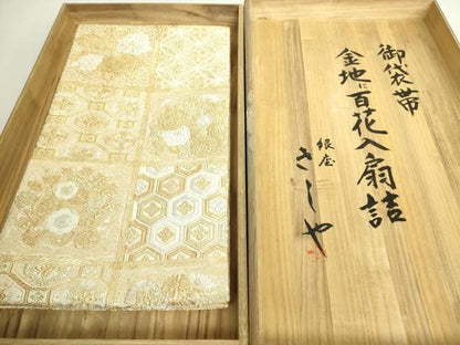 平和屋本店●極上　銀座きしや　全通柄袋帯　金地に百花入扇詰　金銀糸　たとう紙・共箱付き　逸品　DZAB4842kh6