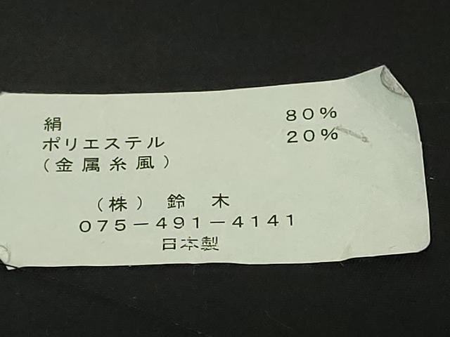 平和屋本店●極上　織文意匠鈴木　六通柄袋帯　唐織　短冊草花文　黒地　金糸　証紙・反端・共箱付き　逸品　未使用　DZAB4849kh6