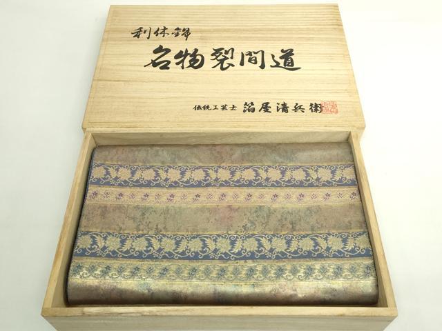 平和屋本店●極上　西陣織　陰山織物謹製　箔屋清兵衛　太鼓柄袋帯　名物裂間道　本金箔　共箱付き　逸品　DZAB4850kh6