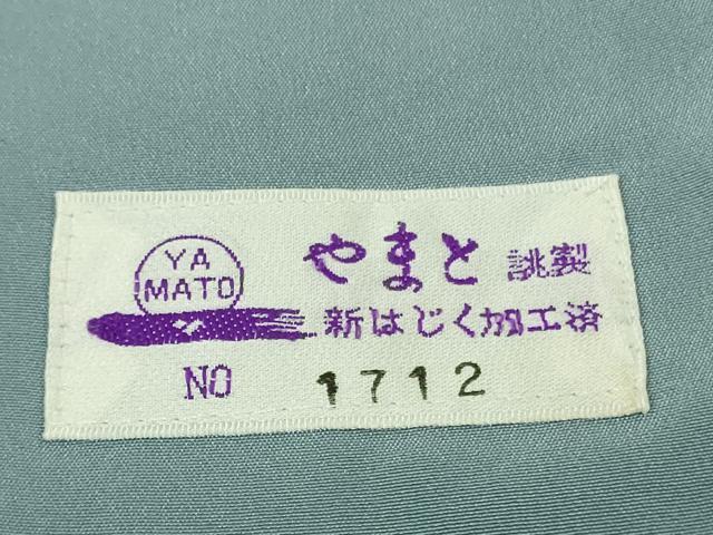 平和屋着物●極上　安達壮一郎　お召　磯岳　やまと誂製　逸品　未使用　DZAB4851kh6