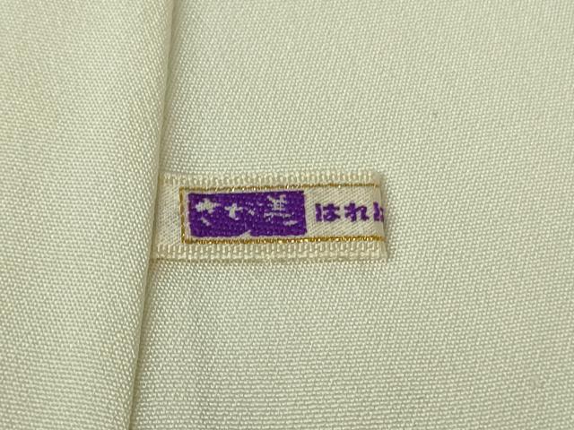 平和屋着物●極上　訪問着　笹竹　暈し染め　さが美扱い　反端付き　逸品　DZAB4861kh6