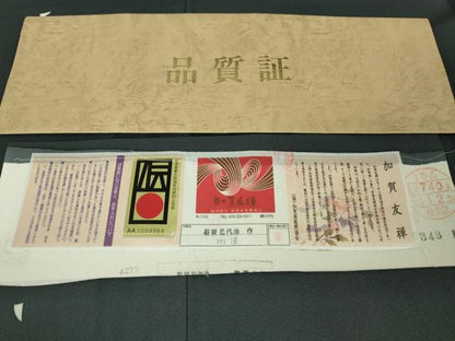 平和屋着物●極上　本加賀友禅作家　石田己代治　州浜　青褐色地　京都きもの　証紙付き　逸品　DZAB4862kh6