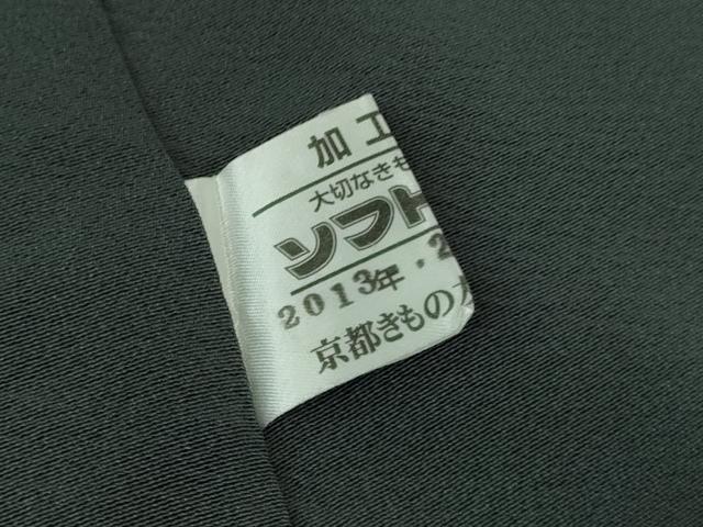 平和屋着物●極上　本加賀友禅作家　石田己代治　州浜　青褐色地　京都きもの　証紙付き　逸品　DZAB4862kh6