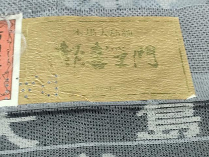 平和屋着物●極上　都喜ヱ門　本場大島紬　紬萬葉　9マルキ　陽光の優しさ　藤絹織物謹製　証紙付き　逸品　DZAB4870kh6