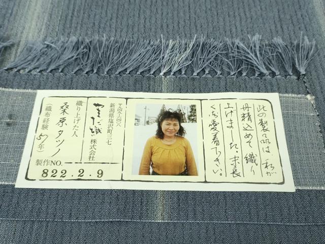 平和屋着物▽極上　本塩沢　やまだ織　単衣　桑原タツノ作　間道　青褐色地　さが美扱い　証紙付き　逸品　DZAB4871kh6