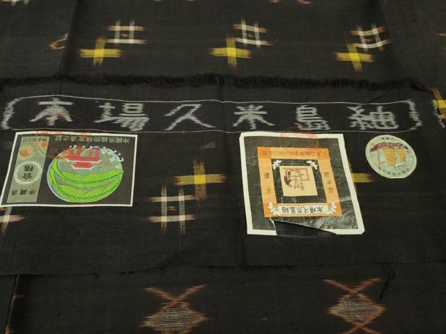 平和屋本店●極上　国指定重要無形文化財　本場久米島紬　手織　草木染　証紙付き　逸品　未使用　DZAB4875kh6